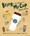 BringMyCup.jpg